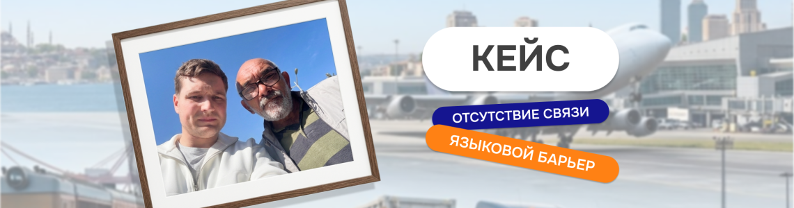 Доставка сборного груза из Турции в Минск: кейс Стамбул — РБ