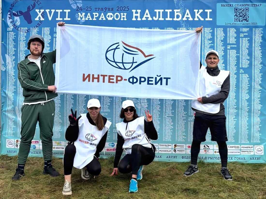Участие Интер-фрейт в веломарафоне «Налибоки-2025»