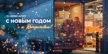 pozdravlenie-s-novym-godom-i-rozhdestvom-2026